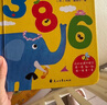 有趣的數(shù)字：0-3歲幼兒早教數(shù)字認(rèn)知書啟蒙智力開發(fā)卡片兒童益智玩具書創(chuàng)意學(xué)習(xí)節(jié)日禮物 曬單實(shí)拍圖
