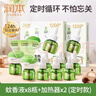潤本蚊香液電蚊香驅蚊液240晚45ml×8瓶+2器 曬單實(shí)拍圖