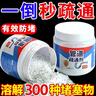 銳洲管道疏通劑強(qiáng)力溶解通廁所馬桶廚房粉下水道油污地漏堵塞除臭神器 3瓶裝780g【快速疏通】 曬單實(shí)拍圖