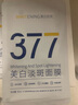 韓方五谷377面膜美白補水舒緩保濕淡斑男女熬夜去黃提亮膚色改善暗沉清潔 曬單實(shí)拍圖