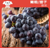 京鮮生 夏黑無(wú)籽黑提 藍(lán)莓葡萄 4-4.5斤禮盒裝 生鮮水果 酸甜口感易掉粒 曬單實(shí)拍圖