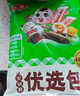 安井燒烤火鍋食材丸子組合 400g 撒尿肉丸魚豆腐仿蟹柳爆汁小魚丸 曬單實拍圖