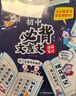 初中必背文言文漫畫(huà)筆記（全3冊(cè)）2025版中考語(yǔ)文基礎(chǔ)知識(shí)大全必備古詩(shī)詞小古文文學(xué)常識(shí)大集結(jié)真題訓(xùn)練 曬單實(shí)拍圖