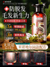 同仁堂防脫育發(fā)洗發(fā)水生姜防脫發(fā)控油蓬松生固發(fā)洗發(fā)水男女士500ml 1瓶裝500ml【育發(fā)防脫固發(fā)】 曬單實(shí)拍圖