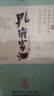 孔府家 孔府珍 濃香型白酒 52度 500ml 單瓶裝 純糧酒 中秋送禮 宴請 曬單實(shí)拍圖