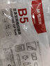 晨光(M&G)文具B5網(wǎng)格拉鏈袋 PVC文件袋 普惠型學(xué)生試卷收納 資料袋文件整理收納袋 10個(gè)裝ADMN4283 曬單實(shí)拍圖