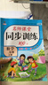二年級上冊同步訓練套裝語(yǔ)文+數學(xué)（共2本）人教部編版 隨堂練習冊課課練作業(yè)本 送試卷 曬單實(shí)拍圖