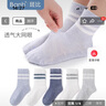 斑比兒童襪子男女學(xué)生夏季薄款網(wǎng)眼大童中筒棉襪BB22018 22-24碼 曬單實(shí)拍圖