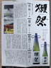 獺祭Dassai 39三割九分1.8L禮盒裝 純米大吟釀 日本清酒 中秋禮物 曬單實(shí)拍圖