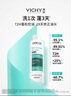 薇姿（VICHY）去油瓶控油洗發(fā)水男士女士通用無(wú)硅油清爽蓬松洗發(fā)露200ml 曬單實(shí)拍圖