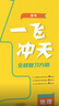 【 天津次日達】2026新版 一飛沖天高考全程復習方略語(yǔ)文數學(xué)英語(yǔ)物理化學(xué)生物地理歷史政治 高考精選精練緊扣高考全程復習方略 (現貨)高考地理【單本】 曬單實(shí)拍圖
