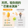 食屋?！菊麄€(gè)凍芒果】核薄肉厚口感細膩新鮮芒果冰棒冰淇淋 單果85-120g*10支裝 曬單實(shí)拍圖