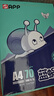 APP  金光APP （藍蝸牛）A4/70g復印紙順滑不易卡紙雙面打印紙A4紙500張/包4包/箱（2000張）輕量裝 曬單實(shí)拍圖