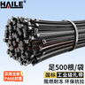 HAILE海樂尼龍扎帶 多功能扎線帶束線帶 自鎖式阻燃扎帶 3.6*200mm 黑色500根ZD-20H-500 曬單實拍圖