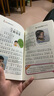 中國少兒百科全書8冊正版注音版老師推薦小學生課外閱讀書籍兒童一年級二三四五年級兒童趣味百科全書6-8-12歲科普少兒讀物 少兒百科-日常生活 曬單實拍圖