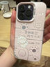 元族 適用蘋(píng)果17promax手機殼iphone17pro保護套蘋(píng)果16Promax全包防摔男女款創(chuàng  )意保護套情侶小新 招財貓愛(ài)財愛(ài)己 iPhone 17 ProMax 曬單實(shí)拍圖