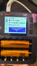 ISDT艾斯特【柱狀電池充電器】C4EVO 36W快充充電器 適用5號7號電池 6槽獨立快充 支持固件升級C口輸入 曬單實(shí)拍圖