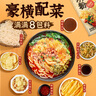 宛禾螺螄粉(土豆粉版)方便速食米粉米線麻辣燙方便火鍋帶料包436g*6袋 曬單實(shí)拍圖