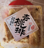 哈氏上海哈爾濱食品廠(chǎng)老字號特產(chǎn)杏桃排西式糕點(diǎn)蝴蝶酥餅干送禮伴手禮 杏桃排+蝴蝶酥禮盒420g 曬單實(shí)拍圖