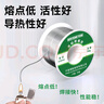 銳能無鉛免清洗焊錫絲50g 焊絲 焊錫 電烙鐵焊接 線徑0.8mm 曬單實拍圖