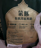 蒙豚 有機草原黑豬 肋排350g(含肋軟骨) 排骨 肋條 肋骨 湯骨 土豬肉 曬單實(shí)拍圖