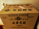 古井貢酒 年份原漿古5 濃香型白酒 50度 500ml*6瓶 整箱裝 曬單實拍圖
