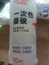 特美居（temeiju）一次性飯盒圓形餐盒野餐打包盒透明湯碗冰粉碗不帶蓋50只裝360型 曬單實(shí)拍圖