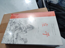 臥閑草堂評本儒林外史 曬單實(shí)拍圖