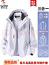 啄木鳥(niǎo)沖鋒衣三合一男女士新款外套男情侶夾克秋冬季登山服滑雪衣服男裝 月光藍 (三合一男女同款) S (建議80-95斤) 曬單實(shí)拍圖