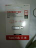 閃迪（SanDisk）256GB Type-C USB3.2 手機U盤(pán)DDC4 讀速高達400MB/s 自動(dòng)備份 手機電腦兩用 金屬雙接口大容量?jì)?yōu)盤(pán) 曬單實(shí)拍圖