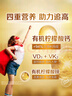 鈣爾奇兒童液體鈣片鋅維生素DK 4歲以上青少年助成長(cháng) VK2補鈣 30支 曬單實(shí)拍圖