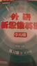 外研新思維英語(yǔ)少兒版 學(xué)生用書練習(xí)冊(cè)入門級(jí)123456級(jí) 原劍橋新思維英語(yǔ)Super Minds小學(xué)生英語(yǔ)教材單詞語(yǔ)法詞匯書籍 3級(jí) 學(xué)生書+練習(xí)冊(cè)（外研新思維少兒版） 曬單實(shí)拍圖