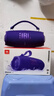 JBL CHARGE6 音樂(lè)沖擊波六代 便攜藍(lán)牙音箱+低音炮 戶外防水音響 派對(duì)串聯(lián) 女生禮物 羅蘭紫 曬單實(shí)拍圖
