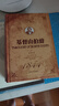 【真便宜】基督山伯爵原版精裝上下冊大仲馬套裝成年人版長(cháng)篇小說(shuō)基度山恩仇記世界文學(xué)名著(zhù)高中學(xué)生青少年課 基督山伯爵 曬單實(shí)拍圖