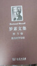 羅素文集 第3卷：數(shù)理哲學(xué)導(dǎo)論 曬單實(shí)拍圖