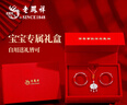 老鳳祥蛇寶寶銀手鐲嬰兒平安鎖新生兒見(jiàn)面禮銀飾嬰兒滿(mǎn)月周歲百天禮物 靈蛇添福寶寶套裝 【配寶寶專(zhuān)屬禮盒】 曬單實(shí)拍圖