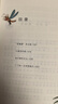 四季書香 一升二 讀讀童話故事孤獨(dú)的小螃蟹 小鯉魚跳龍門小貓釣魚 一只想飛的貓驕傲貓的成長(zhǎng)蛻變 讀讀童話故事小狗的小房子 讀讀童話故事歪腦袋木頭樁 升級(jí)版 2025暑假四季書香一升二5本套裝 曬單實(shí)拍圖