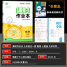 【天津專(zhuān)用】2025秋新版課時(shí)作業(yè)本九年級物理上冊下冊全一冊人教版RJ 通城學(xué)典天津九年級物理教材同步練習冊課時(shí)作業(yè)本 曬單實(shí)拍圖