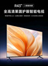 Vidda R43 海信電視43寸 全高清萊茵護(hù)眼 二級(jí)能效以舊換新家電國(guó)家補(bǔ)貼超薄游戲液晶電視機(jī)43V1FD-R 曬單實(shí)拍圖