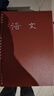 新時(shí)達 4本B5/480頁(yè)活頁(yè)筆記本本子加厚錯題線(xiàn)圈可拆卸合頁(yè)活動(dòng)夾紙環(huán)扣橫線(xiàn)初高中課堂考研輕薄高顏值不硌手 曬單實(shí)拍圖