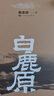 白鹿原 陳忠實（精裝典藏搭配精美插圖，人民文學(xué)出版社專有版權(quán)，茅盾文學(xué)獎獲獎作品） 小說 曬單實拍圖