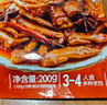 云山半黑鴨味鹵料包200g 麻辣武漢黑鴨絕味鴨脖鴨架鴨貨鹵肉料包香料包 曬單實(shí)拍圖