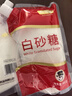 舒可曼白砂糖400g【擰蓋設計】白糖食糖調料調味咖啡伴侶沖飲用糖 曬單實拍圖