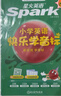 小學(xué)英語(yǔ)快樂(lè)學(xué)音標(biāo)+練習(xí)冊(cè)（兩本套） 曬單實(shí)拍圖