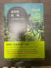 經(jīng)緯度叢書·帝國的崩塌：從甲午海戰(zhàn)到辛亥革命 曬單實拍圖