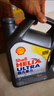 殼牌（Shell）全合成機油超凡喜力0W-20 API SP/C5級 4L灰殼汽車保養(yǎng)香港進口 曬單實拍圖