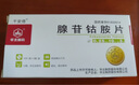 [千安倍] 腺苷鈷胺片 0.25mg*30片/盒 10盒裝 曬單實(shí)拍圖