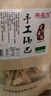 秦之戀手工鍋巴400g*3包襄陽特產(chǎn)大米鍋巴五香味*1+麻辣味*1+爆辣味*1  曬單實拍圖
