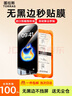 圖拉斯無界膜【熱銷100萬】適用iphone16promax鋼化膜蘋果16pro手機膜無黑邊全屏防摔防指紋無塵倉高清膜 iPhone 16 Pro Max丨單片第二件半價 專業(yè)防護超清鋼化膜丨京倉包郵 曬單實拍圖