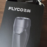 飛科（FLYCO） 智能剃須刀電動(dòng)刮胡刀雙頭旋轉式全身水洗便攜款迷你男士胡須刀生日節日禮物送男友父親FS887  曬單實(shí)拍圖